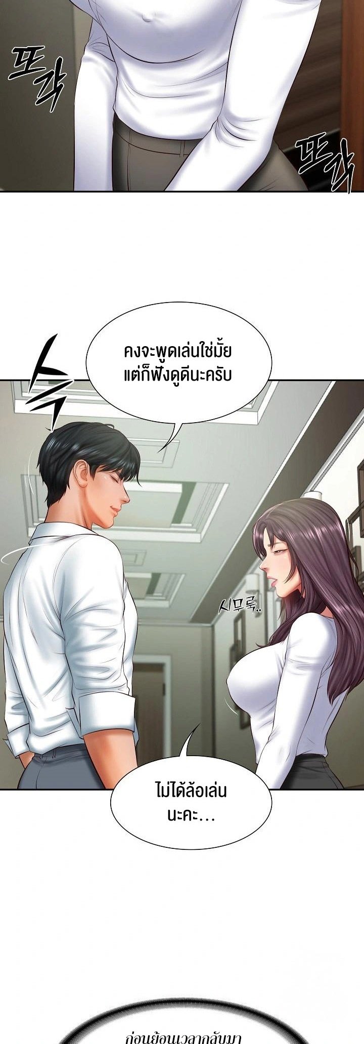 อ่านการ์ตูน The Billionaire’s Monster Cock Son-In-Law 27 ภาพที่ 30