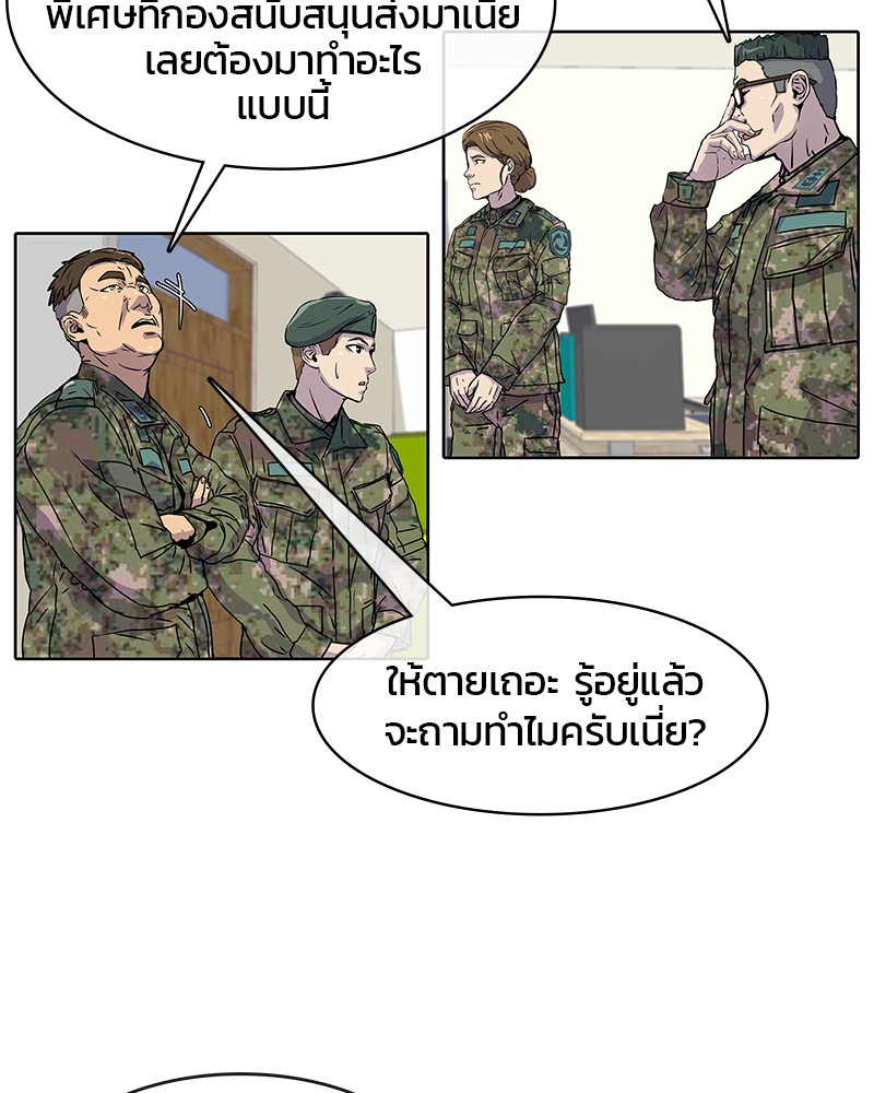 อ่านการ์ตูน Kitchen Soldier 16 ภาพที่ 65