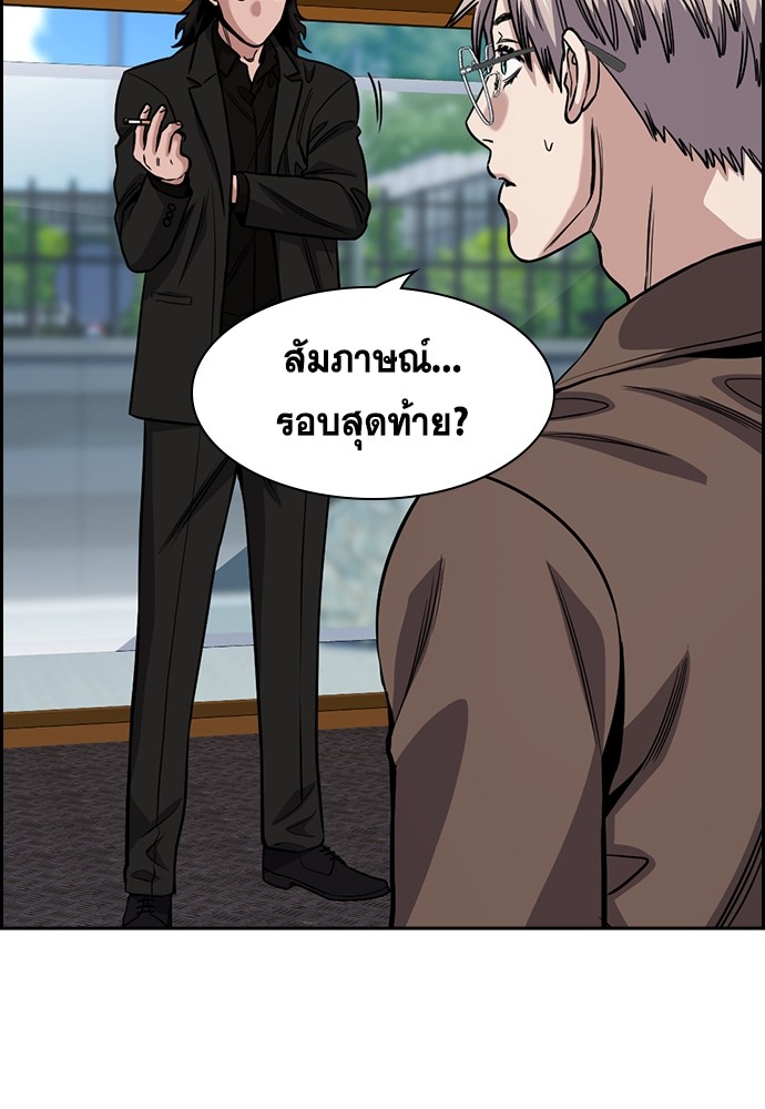 อ่านการ์ตูน True Education 138 ภาพที่ 121