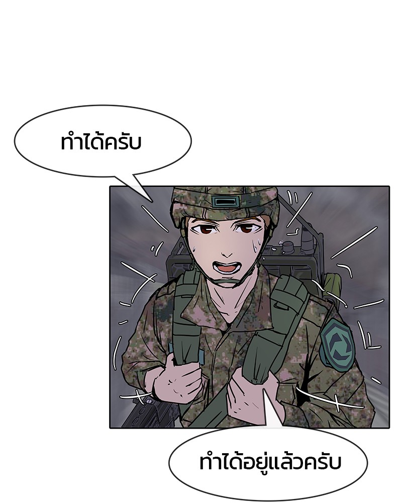 อ่านการ์ตูน Kitchen Soldier 9 ภาพที่ 17