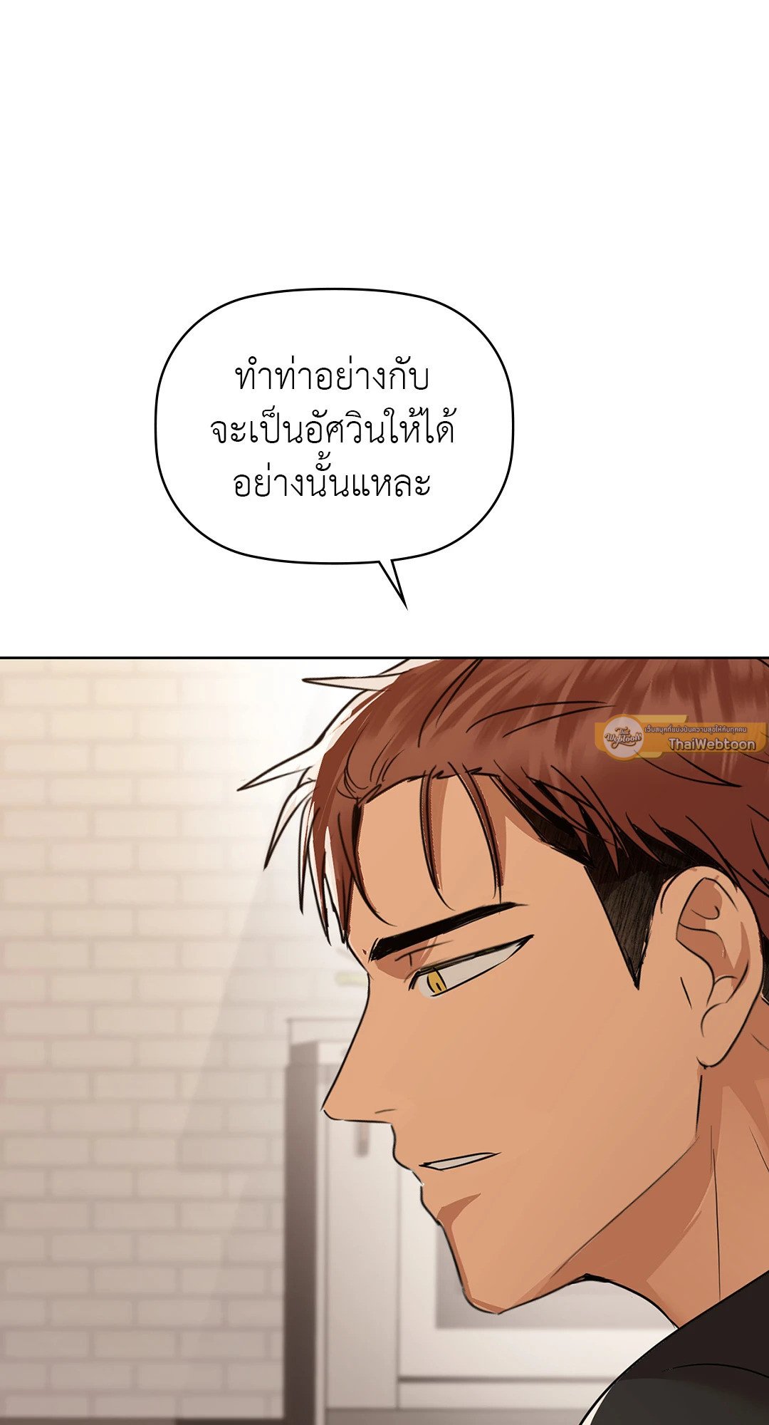 อ่านการ์ตูน Caffeine 55 ภาพที่ 67