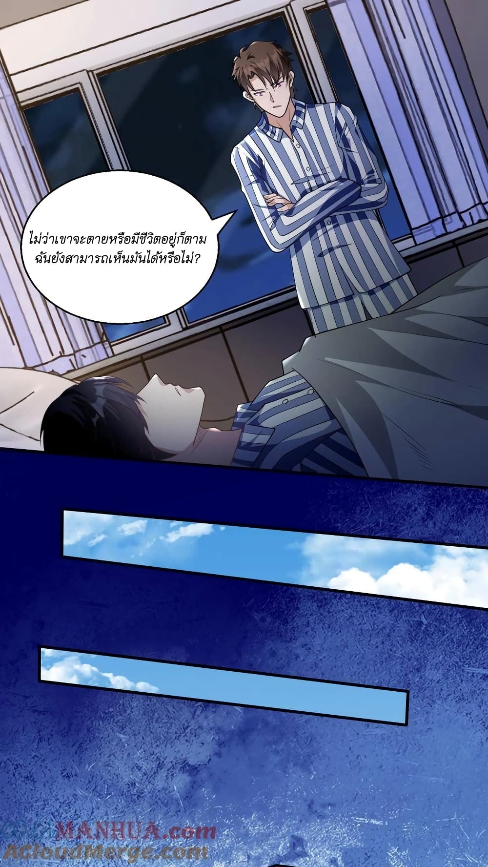 อ่านการ์ตูน I Accidentally Became Invincible While Studying With My Sister 18 ภาพที่ 17