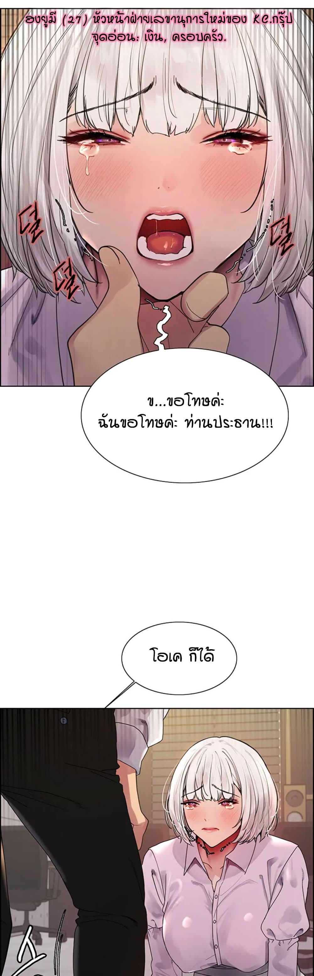 อ่านการ์ตูน Sex-stop Watch 128 ภาพที่ 16