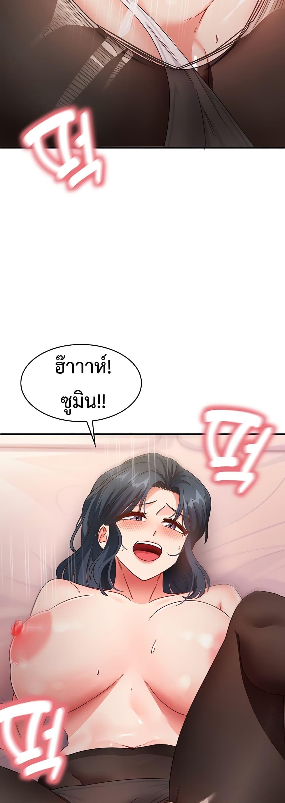 อ่านการ์ตูน That Man’s Study Method 14 ภาพที่ 46