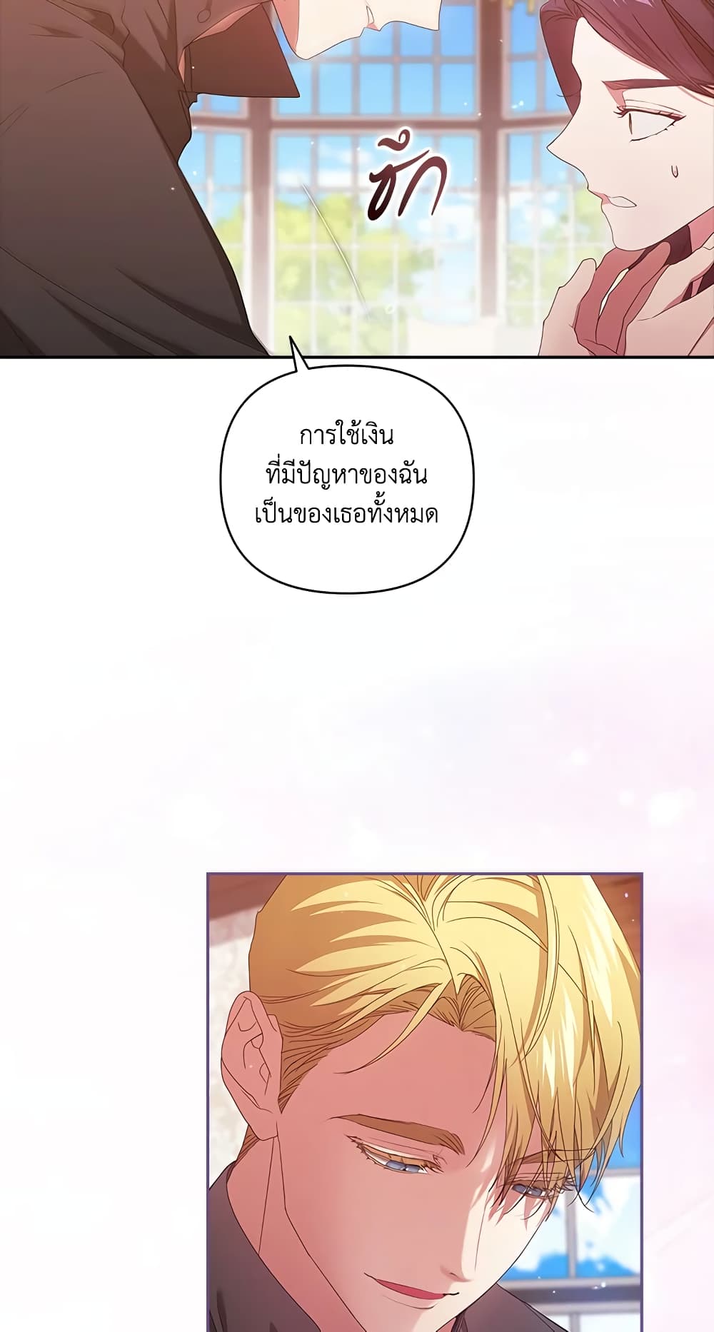 อ่านการ์ตูน The Broken Ring This Marriage Will Fail Anyway 40 ภาพที่ 46