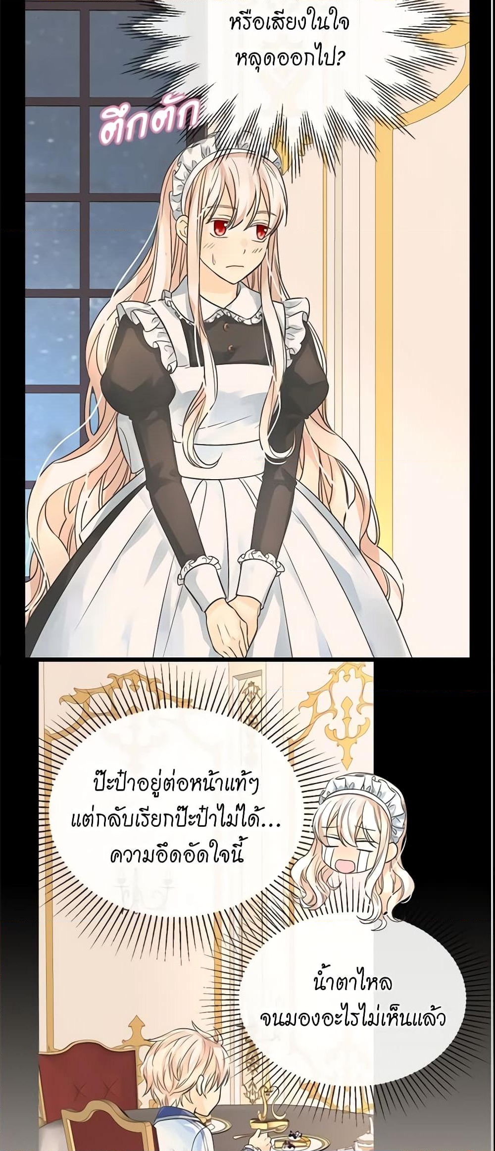 อ่านการ์ตูน Daughter of the Emperor 202 ภาพที่ 33