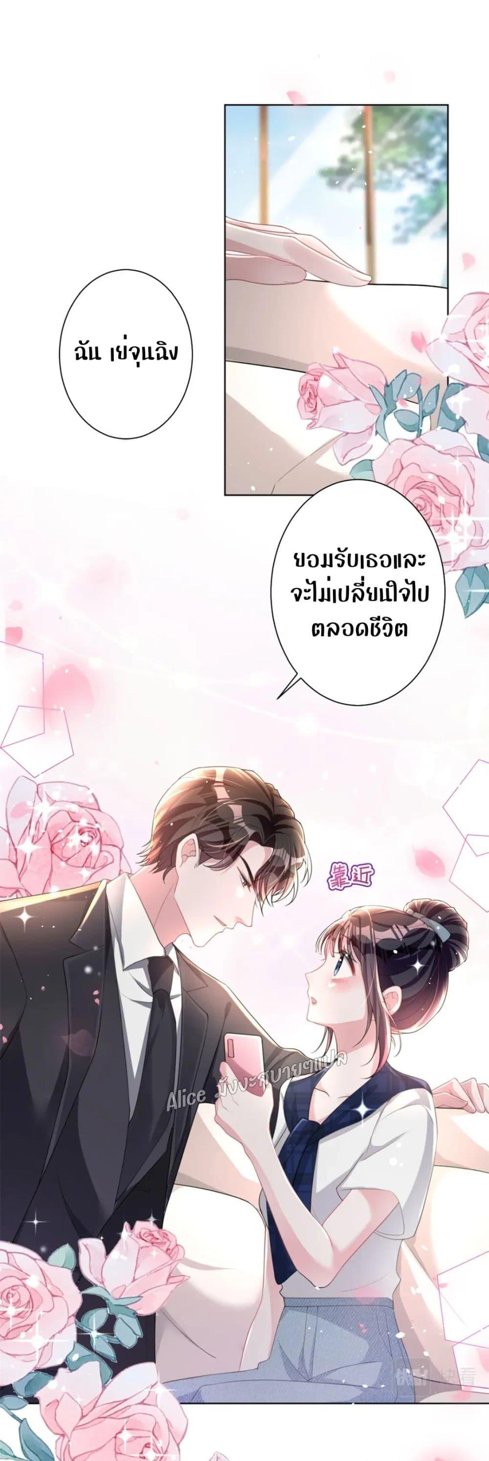 อ่านการ์ตูน I Was Rocked to the World’s RichestMan in a Matchmaking Office 17 ภาพที่ 13