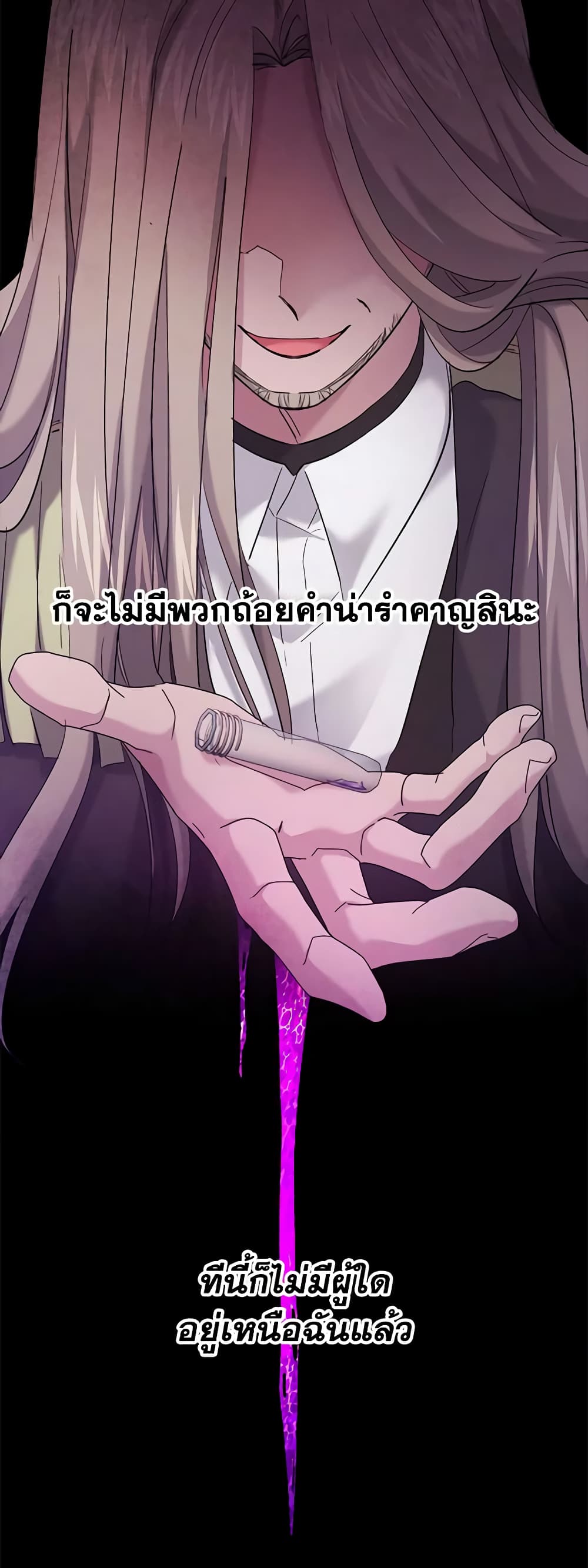 อ่านการ์ตูน I Need to Raise My Sister Right 28 ภาพที่ 15