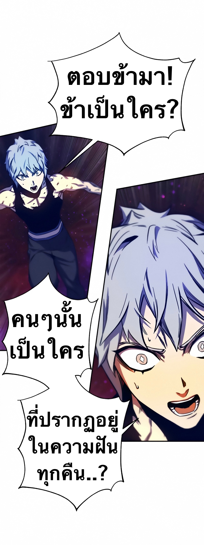 อ่านการ์ตูน X Ash 10 ภาพที่ 23