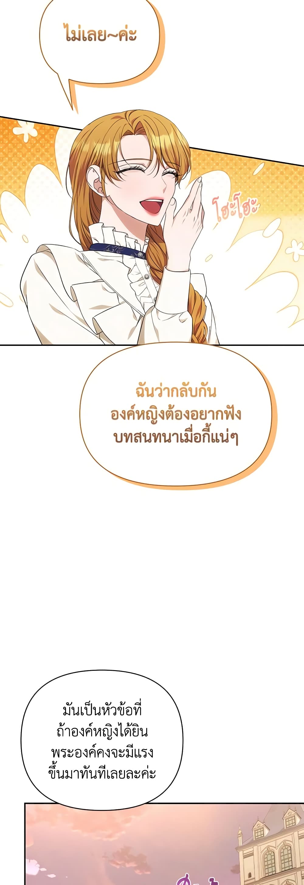 อ่านการ์ตูน Zenith 61 ภาพที่ 57