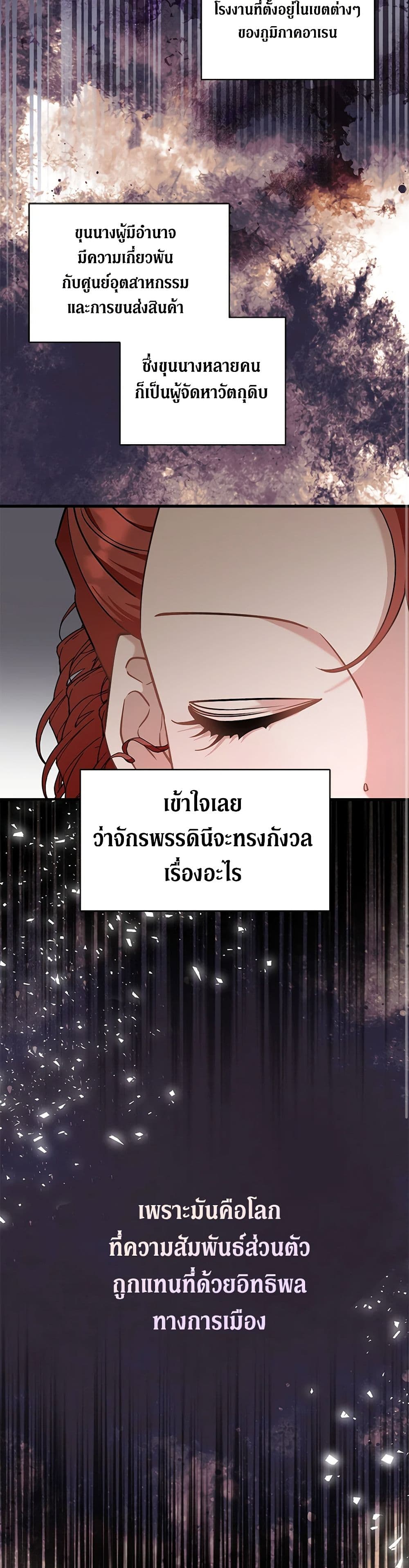 อ่านการ์ตูน I’m Sure It’s My Baby 53 ภาพที่ 12