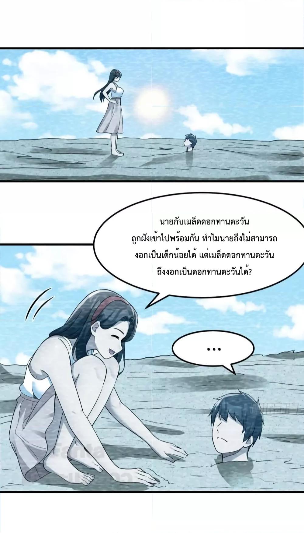 อ่านการ์ตูน My Twin Girlfriends Loves Me So Much 184 ภาพที่ 21