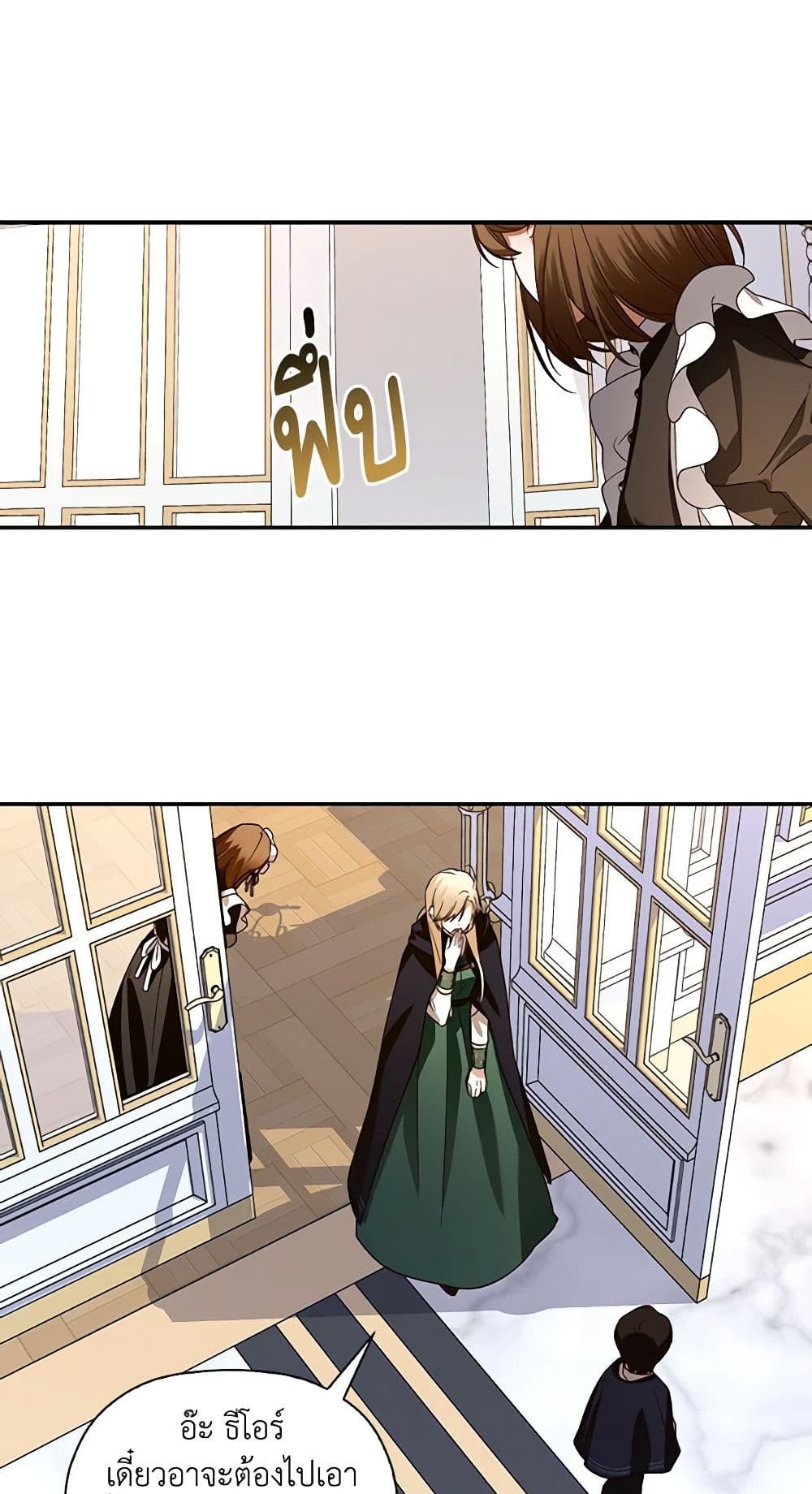 อ่านการ์ตูน How to Hide the Emperor’s Child 6 ภาพที่ 55