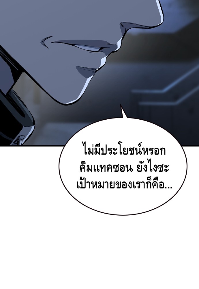 อ่านการ์ตูน King Game 88 ภาพที่ 57