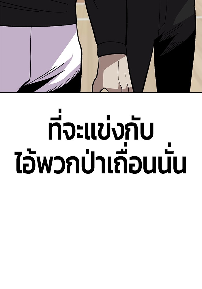 อ่านการ์ตูน Hand over the Money! 13 ภาพที่ 21