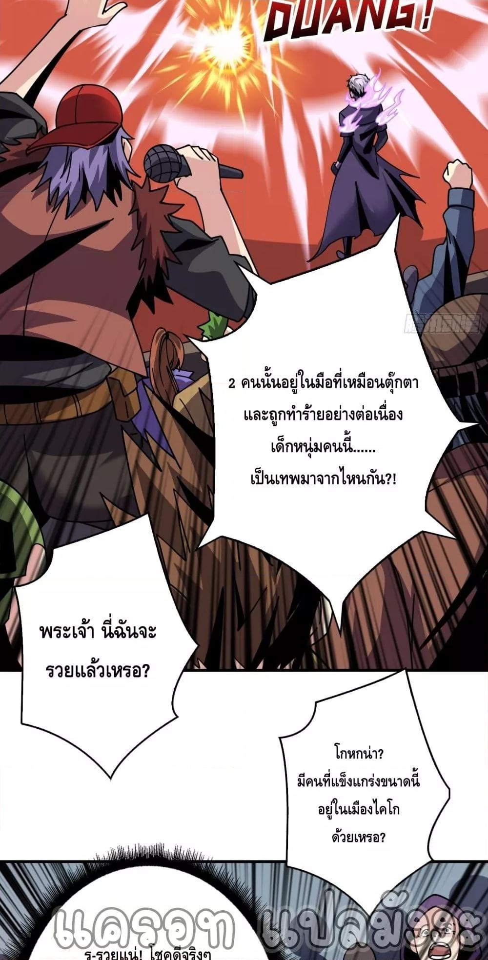 อ่านการ์ตูน King Account at the Start 246 ภาพที่ 6