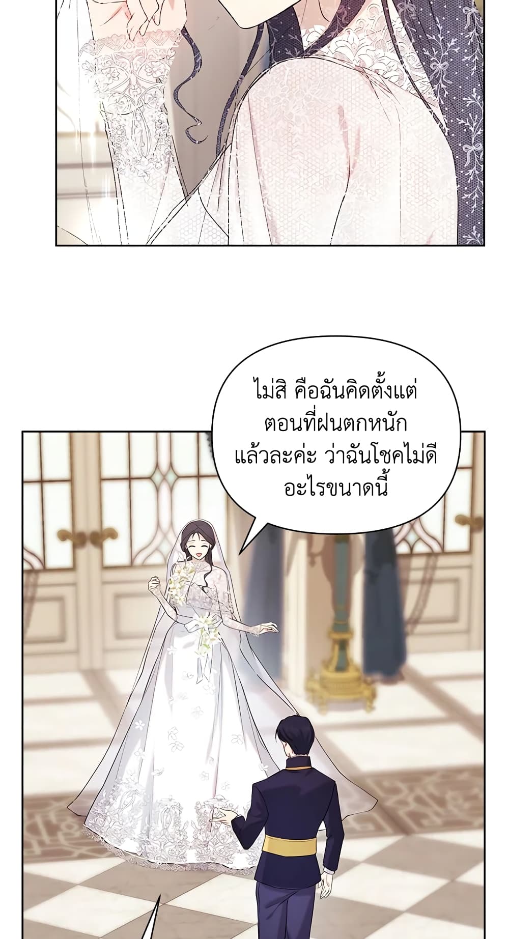 อ่านการ์ตูน Lillian of Turin 35 ภาพที่ 52