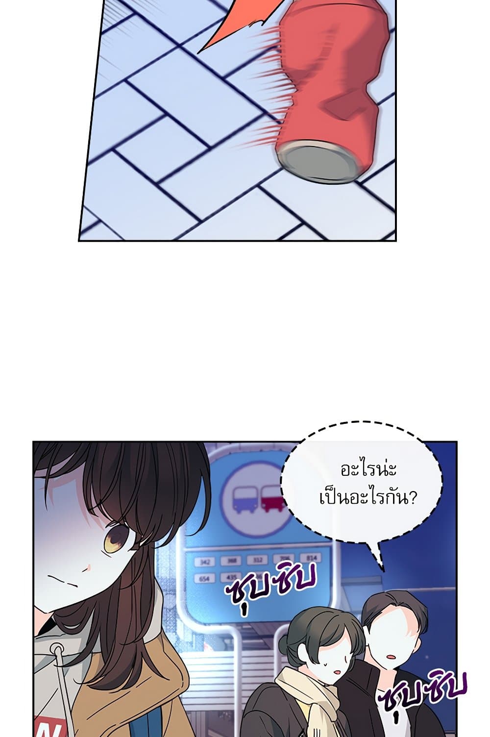 อ่านการ์ตูน My Life as an Internet Novel 205 ภาพที่ 53