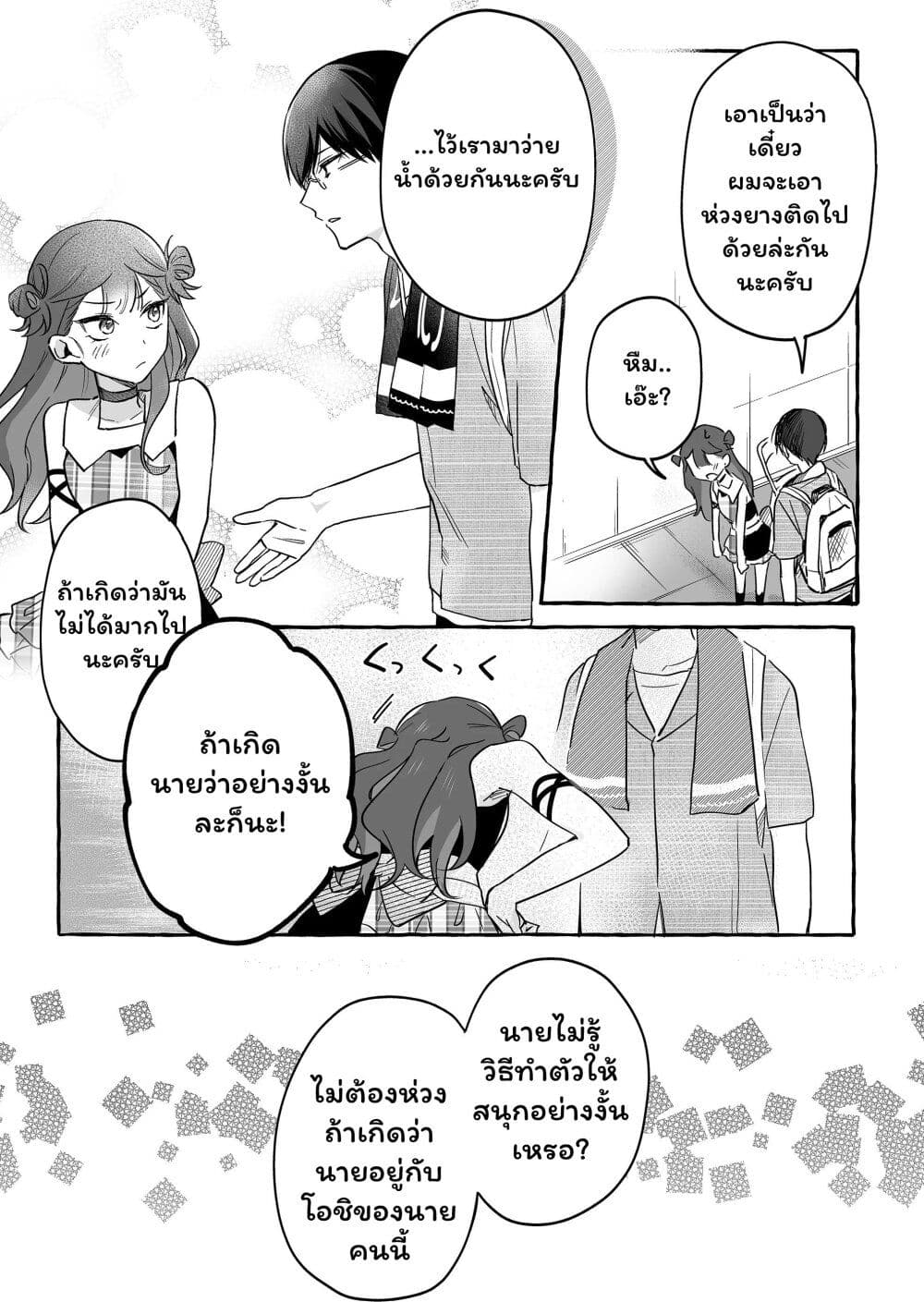 อ่านการ์ตูน Damedol to Sekai ni Hitori Dake no Fan 31 ภาพที่ 17