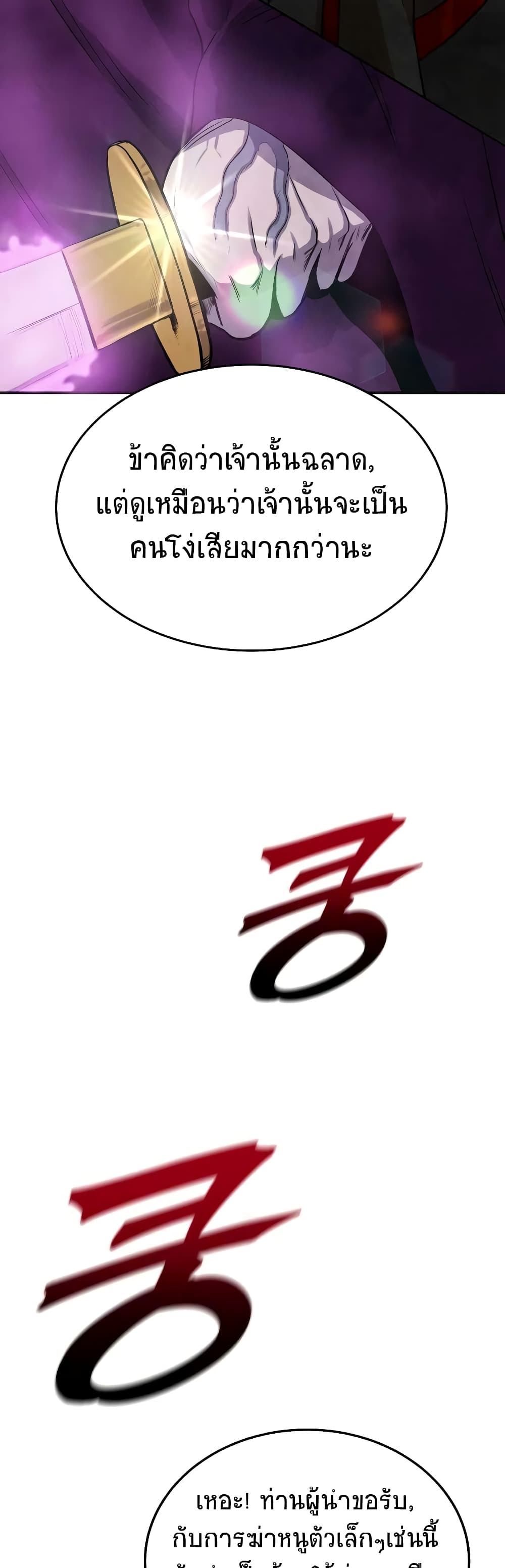 อ่านการ์ตูน Geongaek 5 ภาพที่ 50