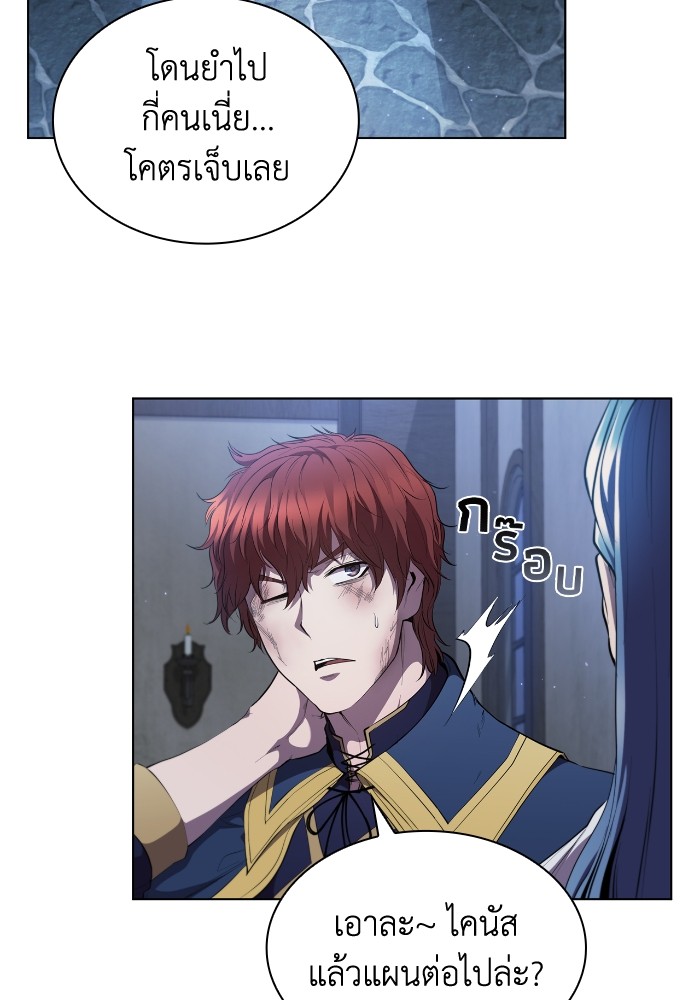 อ่านการ์ตูน I Regressed As The Duke 46 ภาพที่ 115