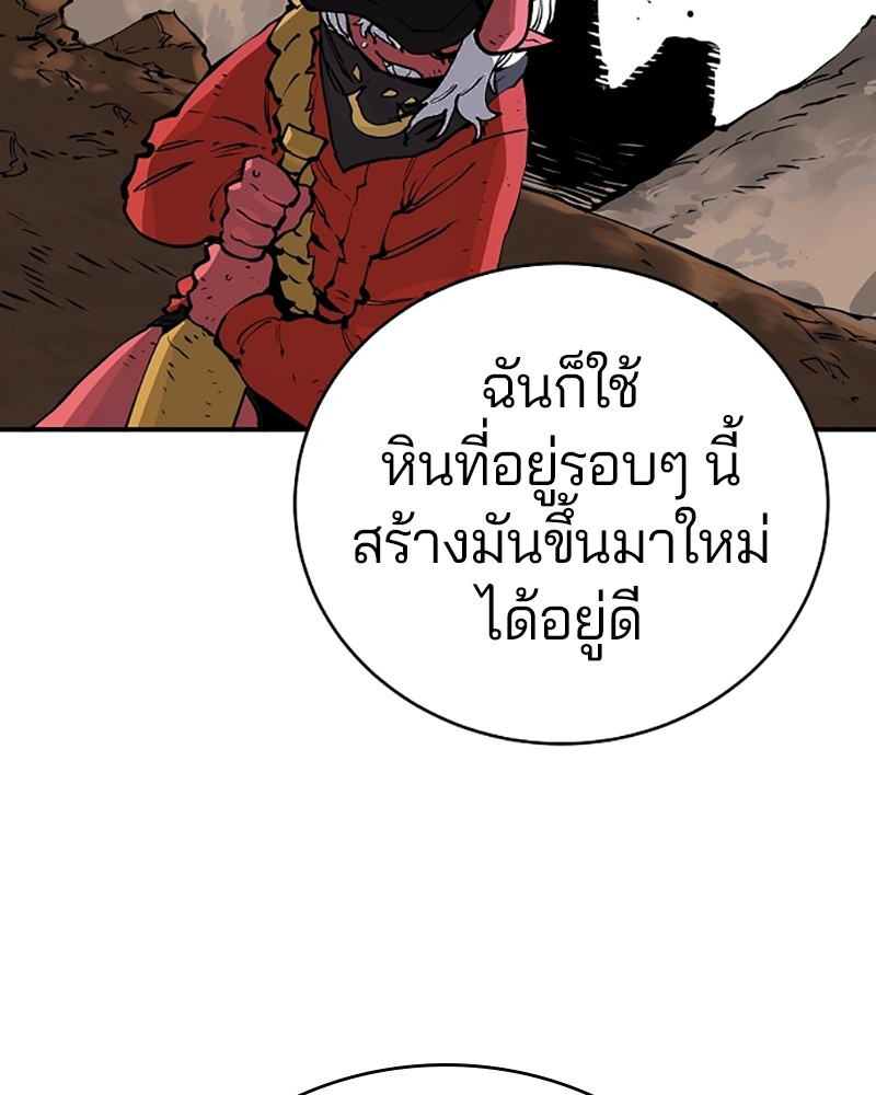 อ่านการ์ตูน Player 44 ภาพที่ 105