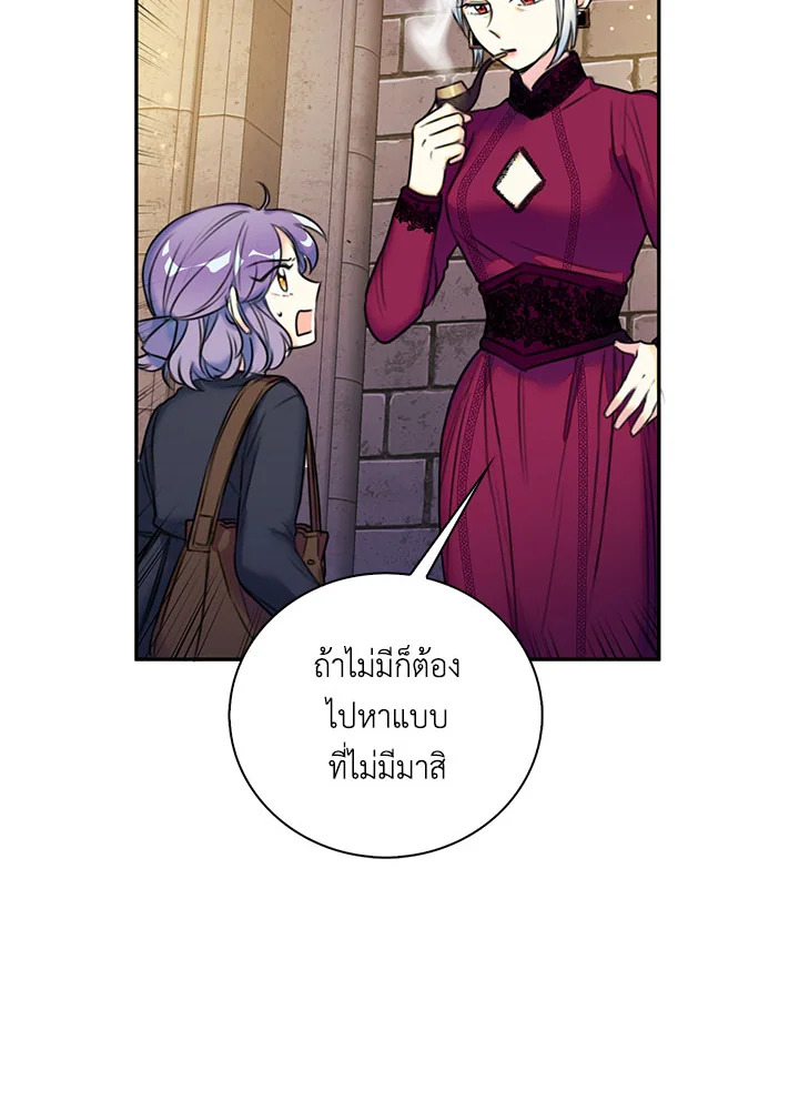 อ่านการ์ตูน Born as the Daughter of the Wicked Woman 7 ภาพที่ 45