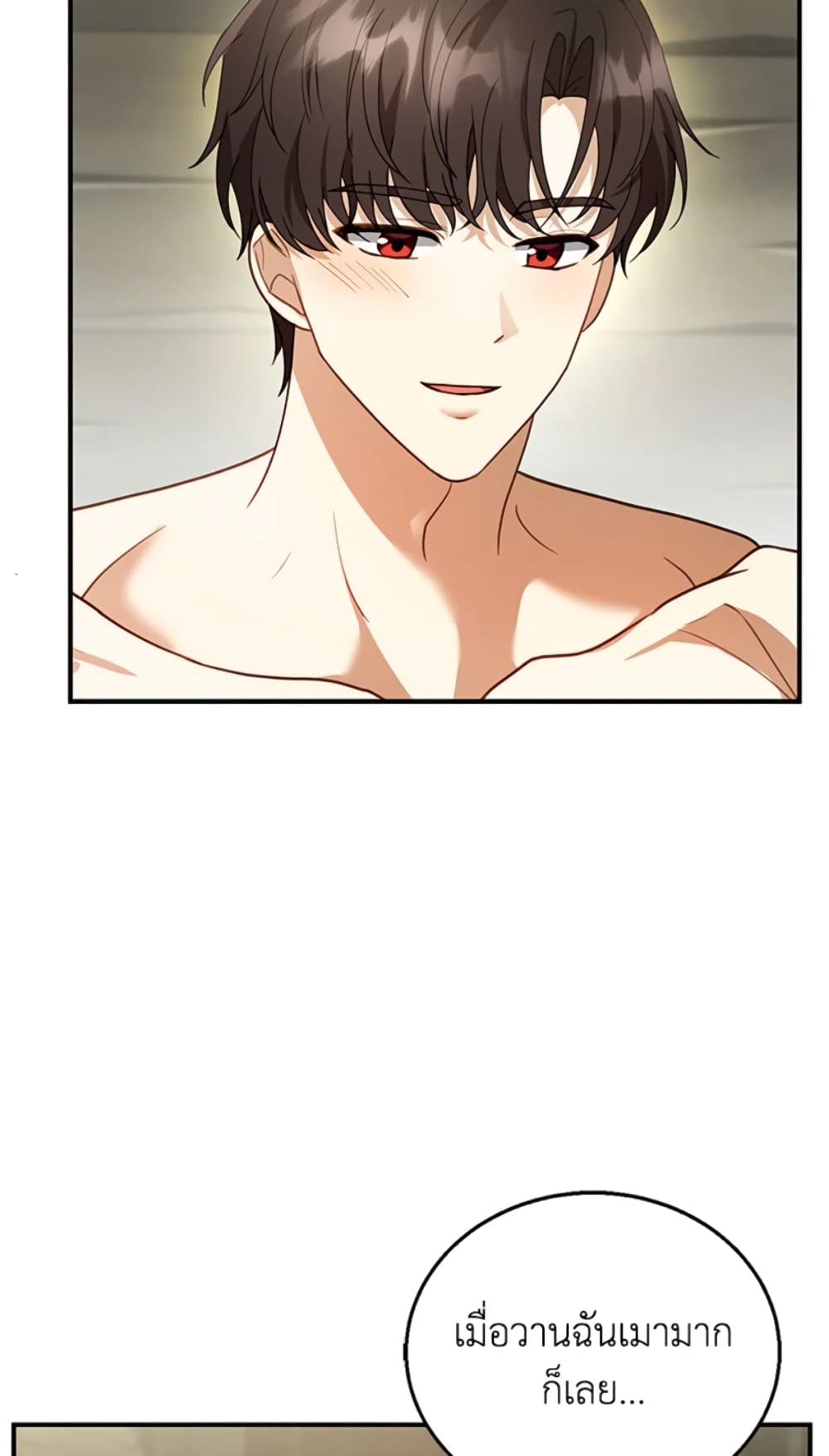 อ่านการ์ตูน I Am Trying To Divorce My Villain Husband, But We Have A Child Series 22 ภาพที่ 43