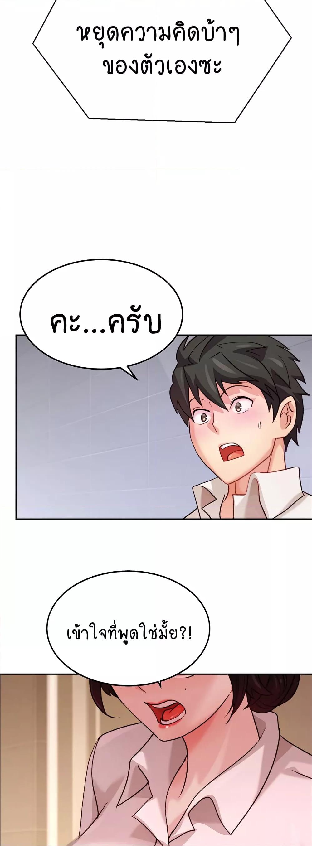 อ่านการ์ตูน Chicken Club 3 ภาพที่ 44