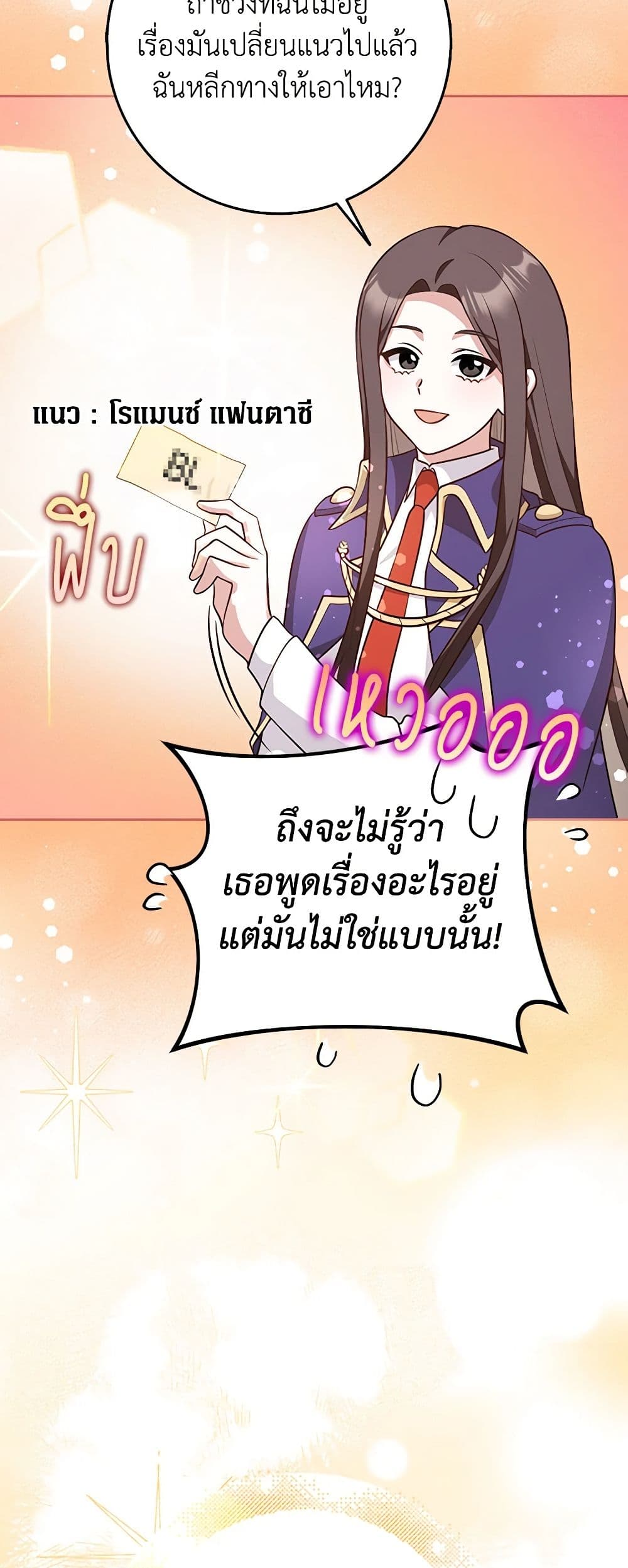 อ่านการ์ตูน Friends Shouldn’t Act This Way 23 ภาพที่ 34