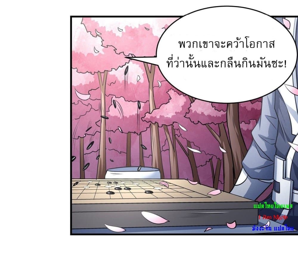 อ่านการ์ตูน God of Martial Arts 521 ภาพที่ 23