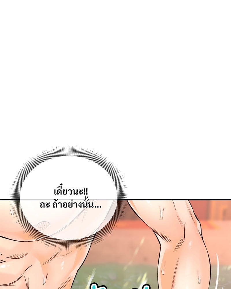 อ่านการ์ตูน Herbal Love Story 38 ภาพที่ 84