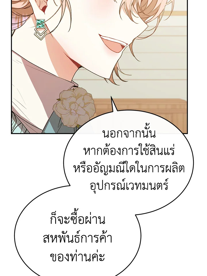 อ่านการ์ตูน The Real Daughter Is Back 46 ภาพที่ 68