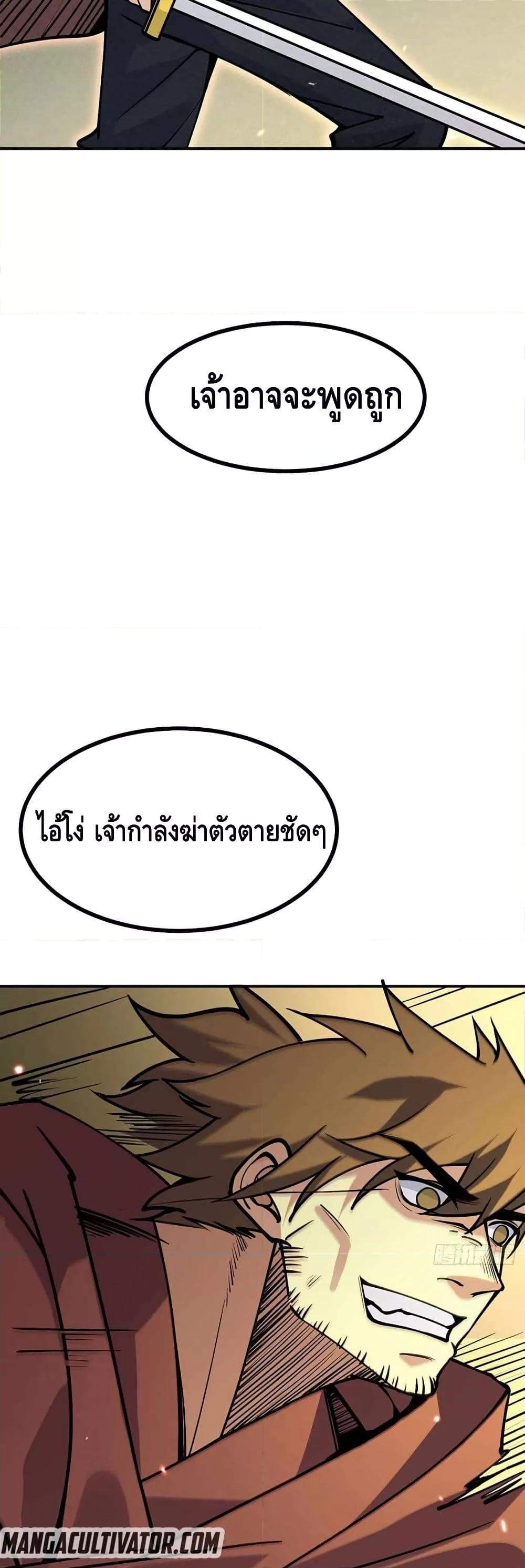 อ่านการ์ตูน After Signing In For 30 Days, I Can Annihilate Stars 50 ภาพที่ 46