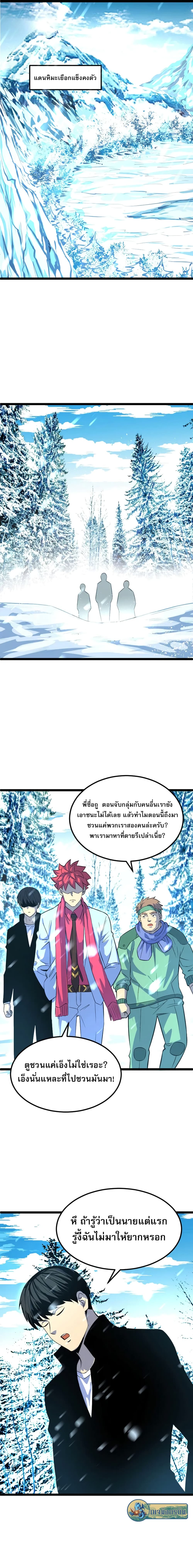 อ่านการ์ตูน I Rely on OCD to Become the King 30 ภาพที่ 16