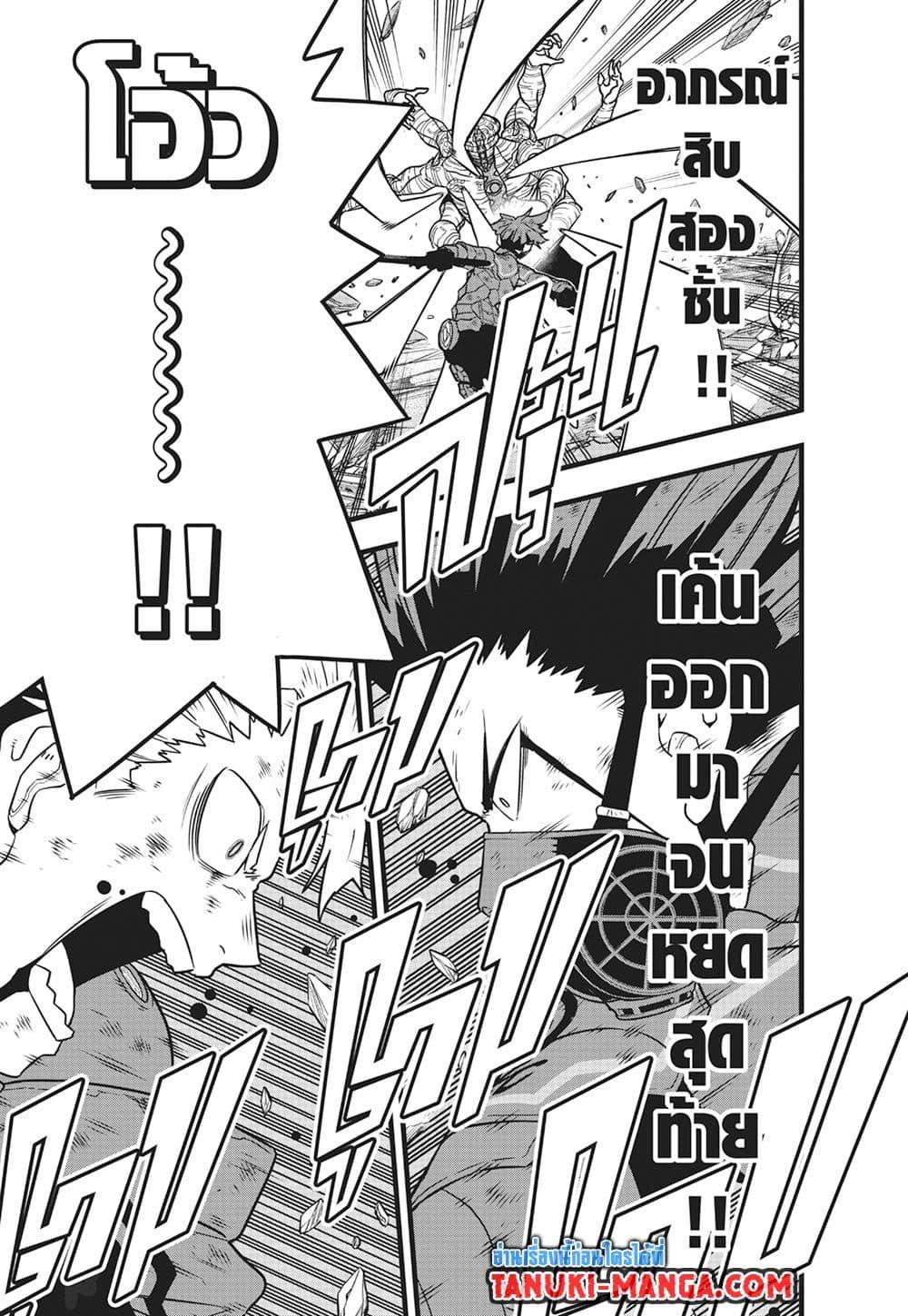 อ่านการ์ตูน Kaiju No. 8 119 ภาพที่ 15