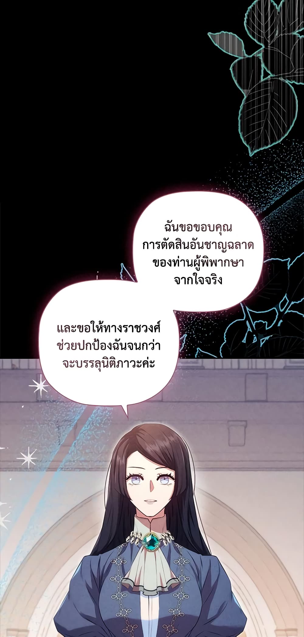 อ่านการ์ตูน An Extra In The Family Is The First To Be Abandoned 62 ภาพที่ 58