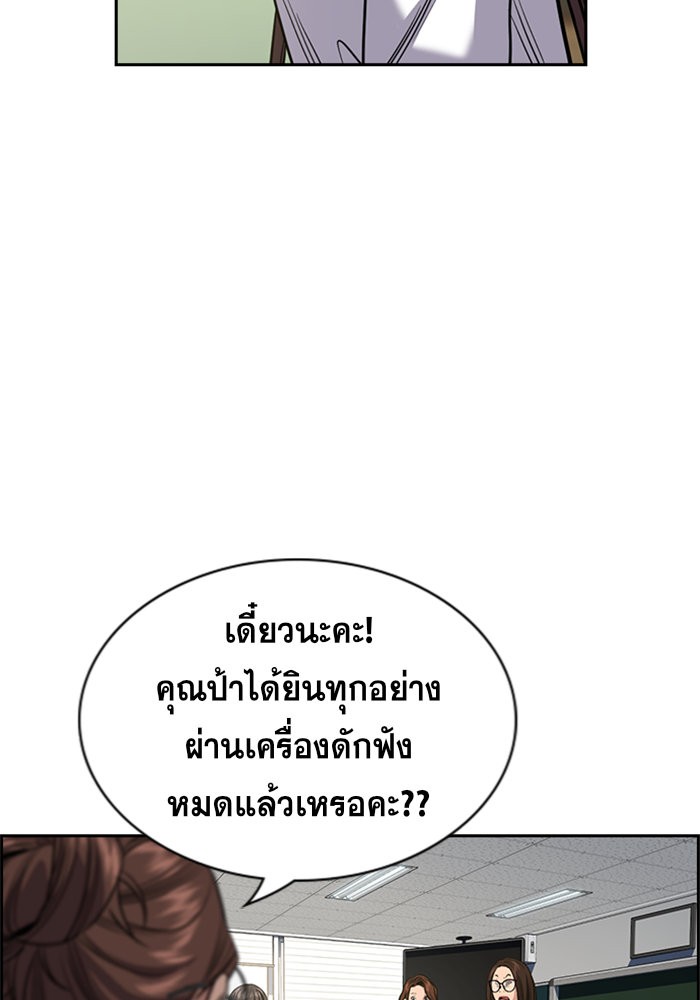 อ่านการ์ตูน True Education 87 ภาพที่ 104