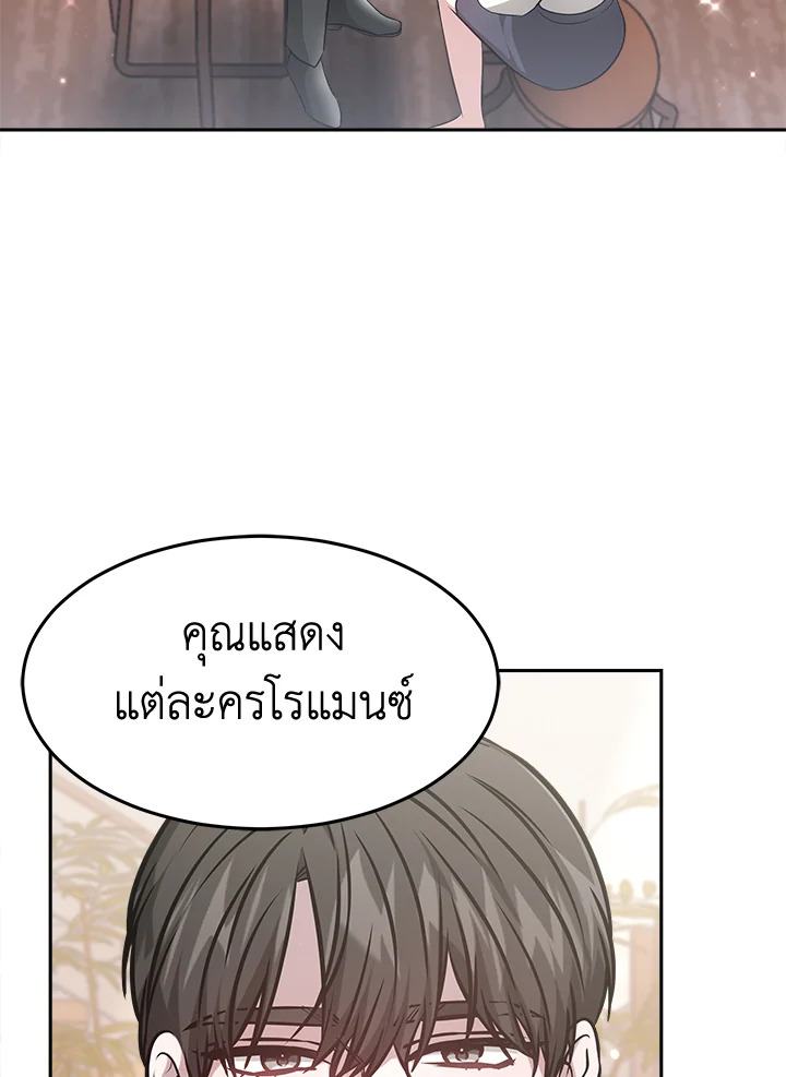 อ่านการ์ตูน It’s My First Time Getting 14 ภาพที่ 44