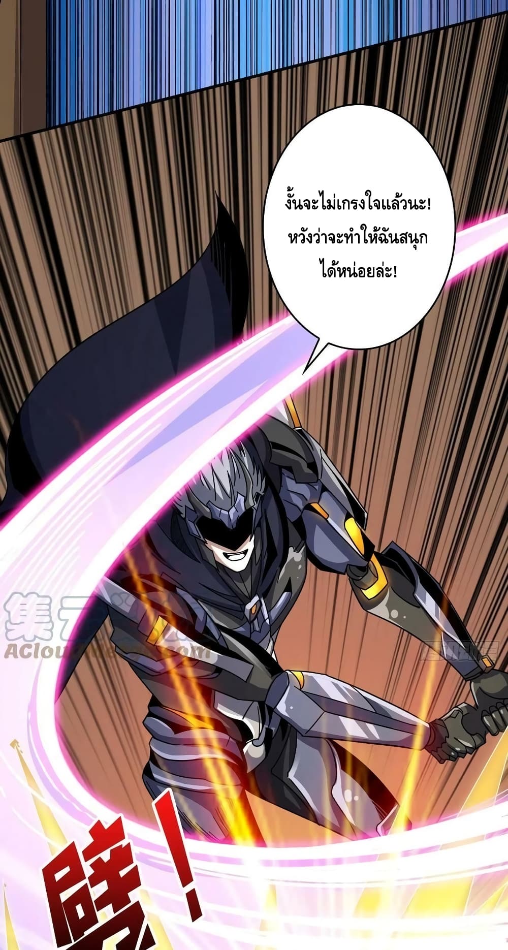 อ่านการ์ตูน King Account at the Start 200 ภาพที่ 41