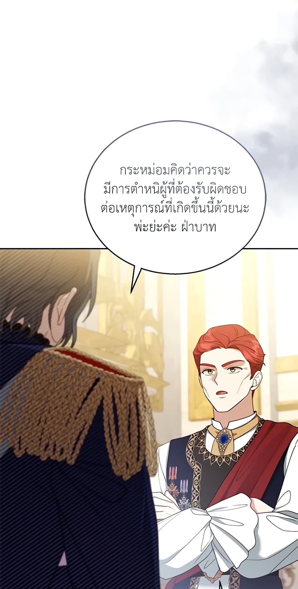 อ่านการ์ตูน I Am Trying To Divorce My Villain Husband, But We Have A Child Series 56 ภาพที่ 74