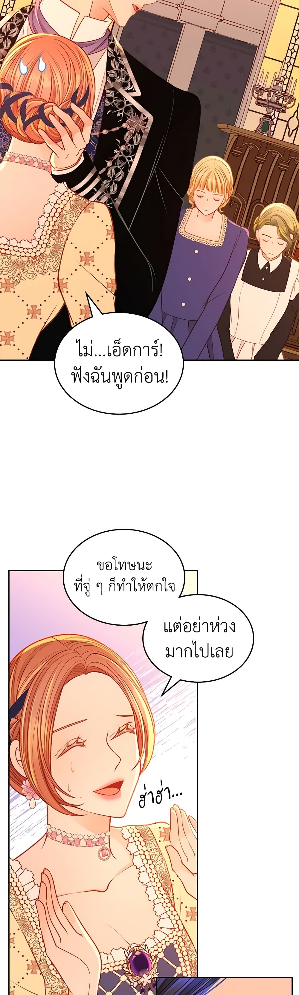 อ่านการ์ตูน The Duchess’s Secret Dressing Room 59 ภาพที่ 25