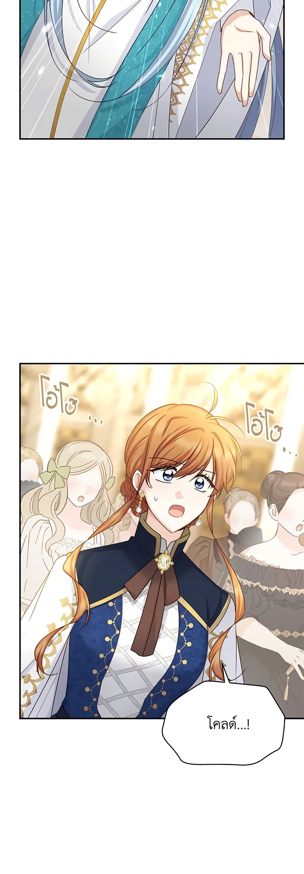 อ่านการ์ตูน The Soulless Duchess 140 ภาพที่ 20