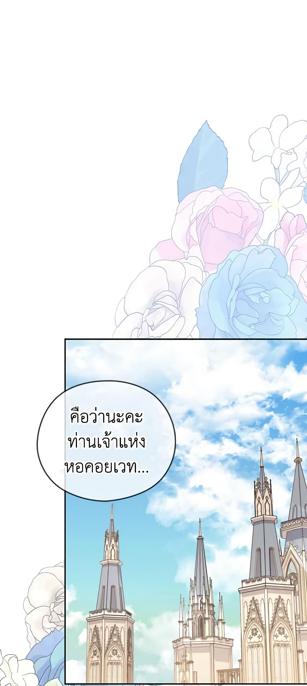 อ่านการ์ตูน My Dear Aster 64 ภาพที่ 9