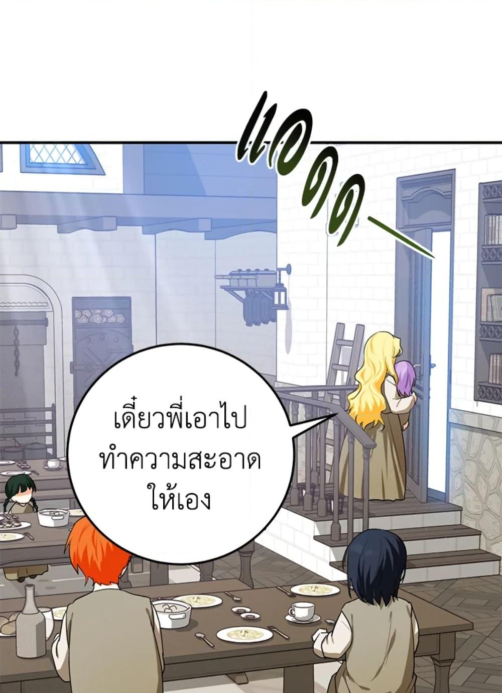 อ่านการ์ตูน The Adopted Daughter-in-law Wants To Leave 8 ภาพที่ 54