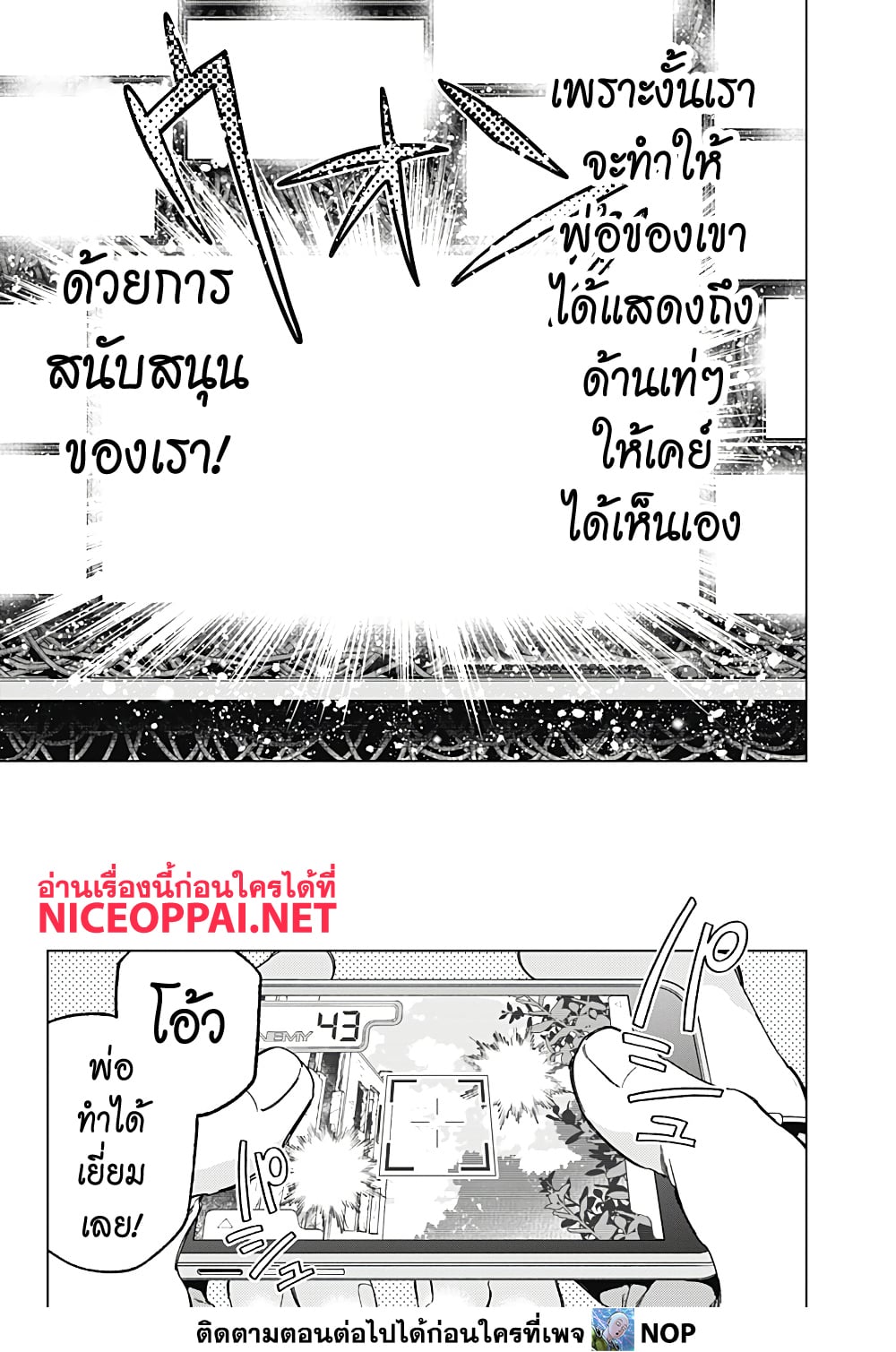 อ่านการ์ตูน Deep Raputa 3 ภาพที่ 25