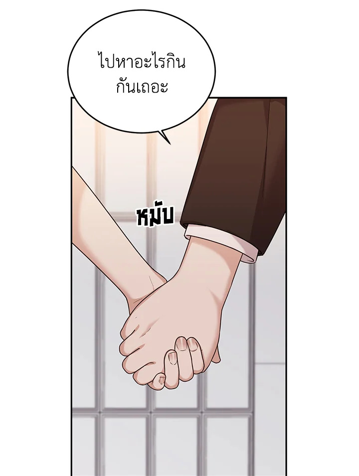 อ่านการ์ตูน My Husband’s Scandal 11 ภาพที่ 51