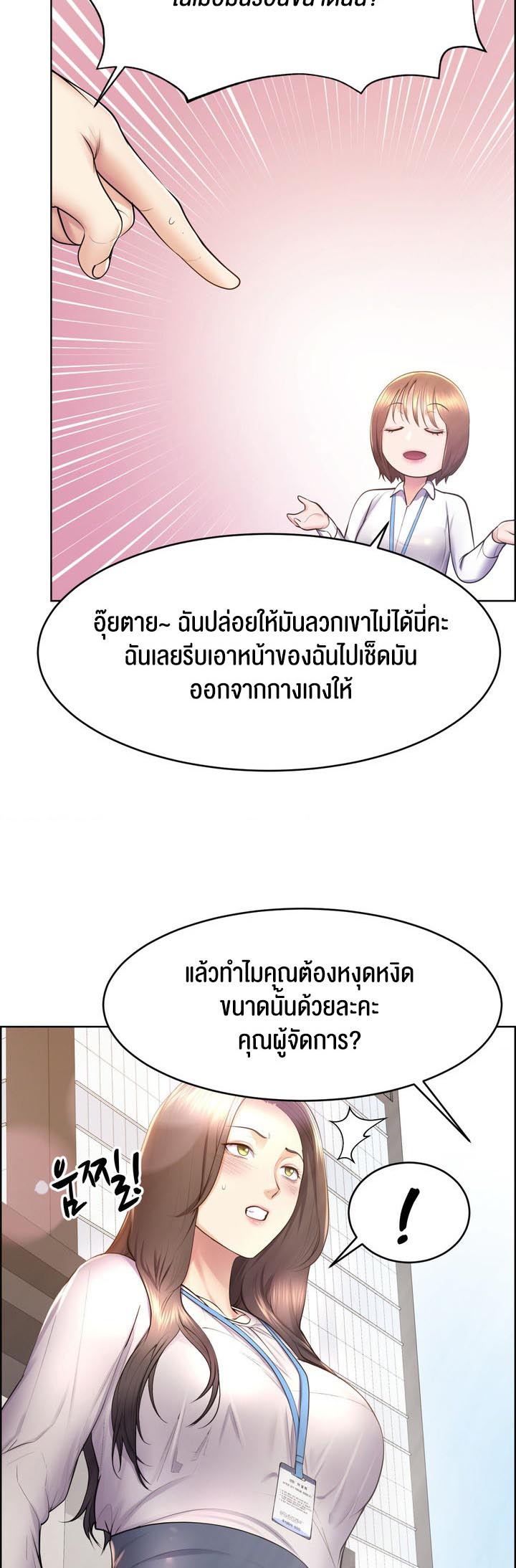 อ่านการ์ตูน Park Moojik Hit the Jackpot 15 ภาพที่ 13