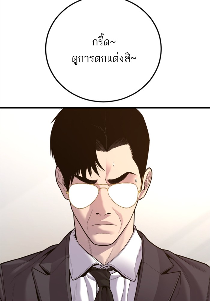 อ่านการ์ตูน Manager Kim 124 ภาพที่ 111