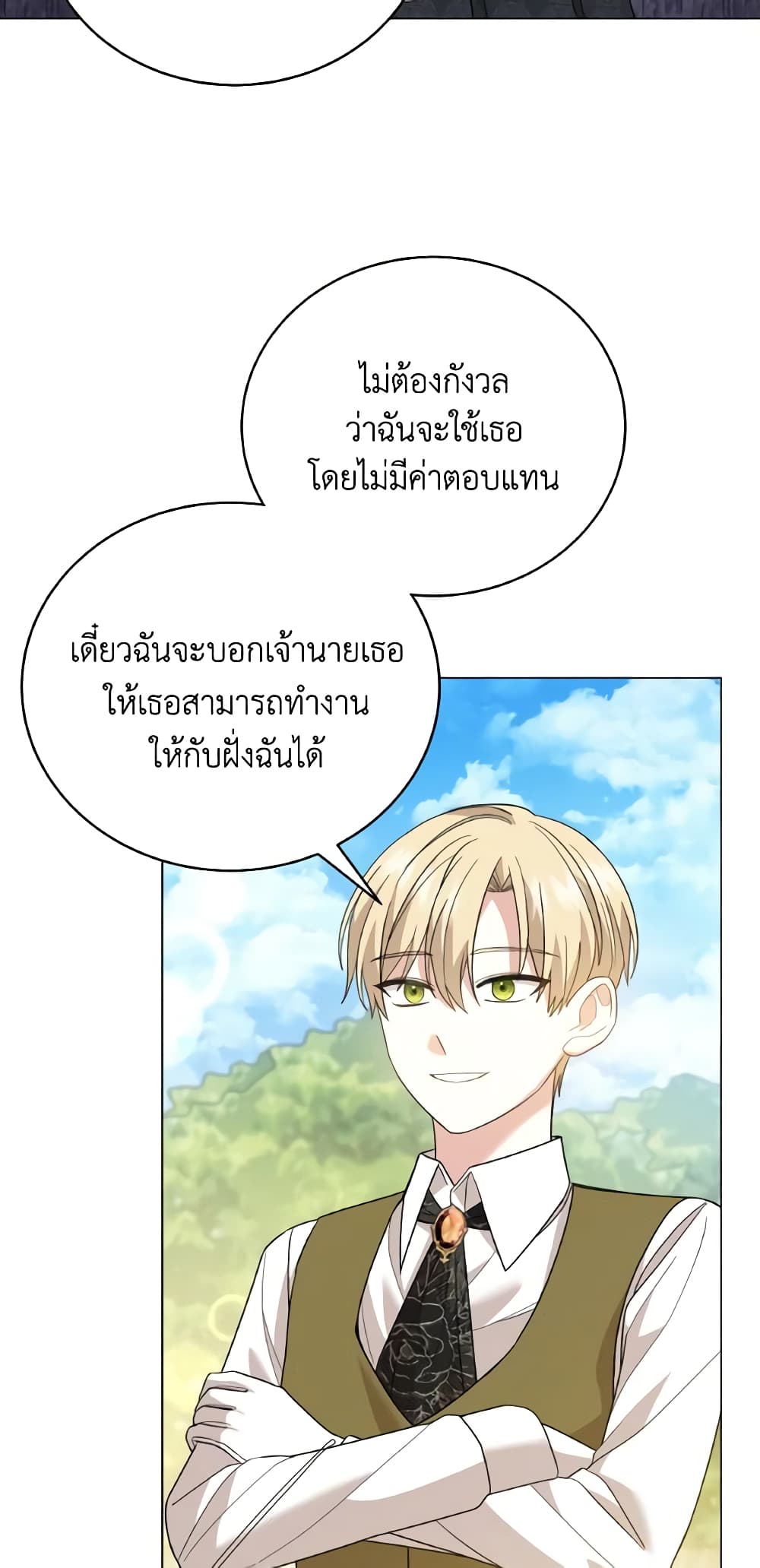 อ่านการ์ตูน The Little Princess Waits for the Breakup 17 ภาพที่ 47